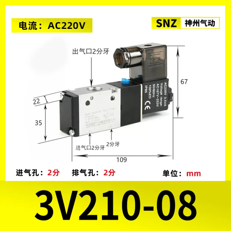 شیر برقی پنوماتیک 4V210-08 شیر معکوس‌کننده سیلندر دو وضعیتی پنج راهه 220V شیر کنترل الکترومغناطیسی 4V310-10