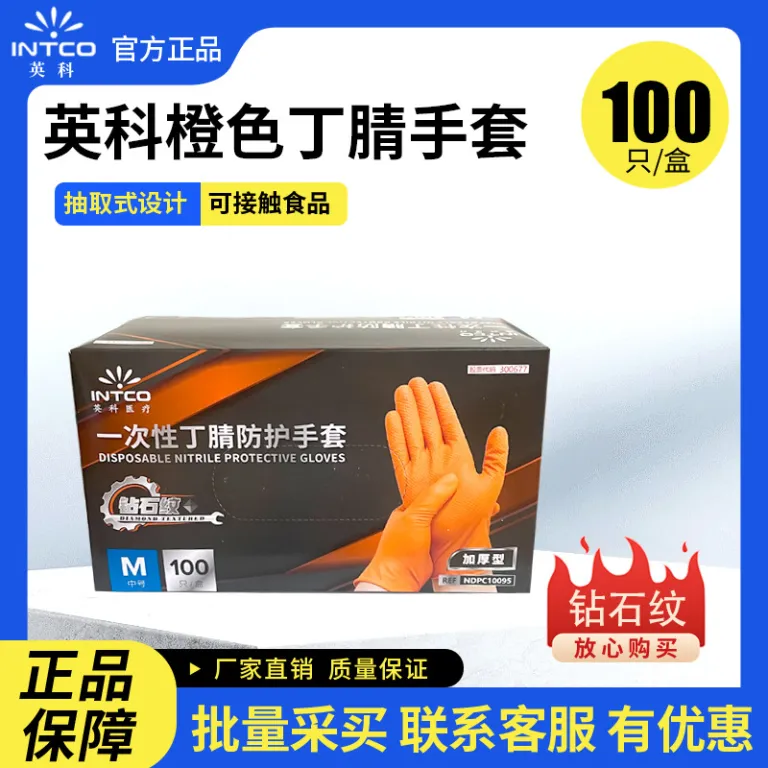 دستکش یکبارمصرف نیتریل مواد غذایی اینکو ضخیم، مناسب معاینه، زیبایی ناخن، آشپزخانه و محافظت، عمده