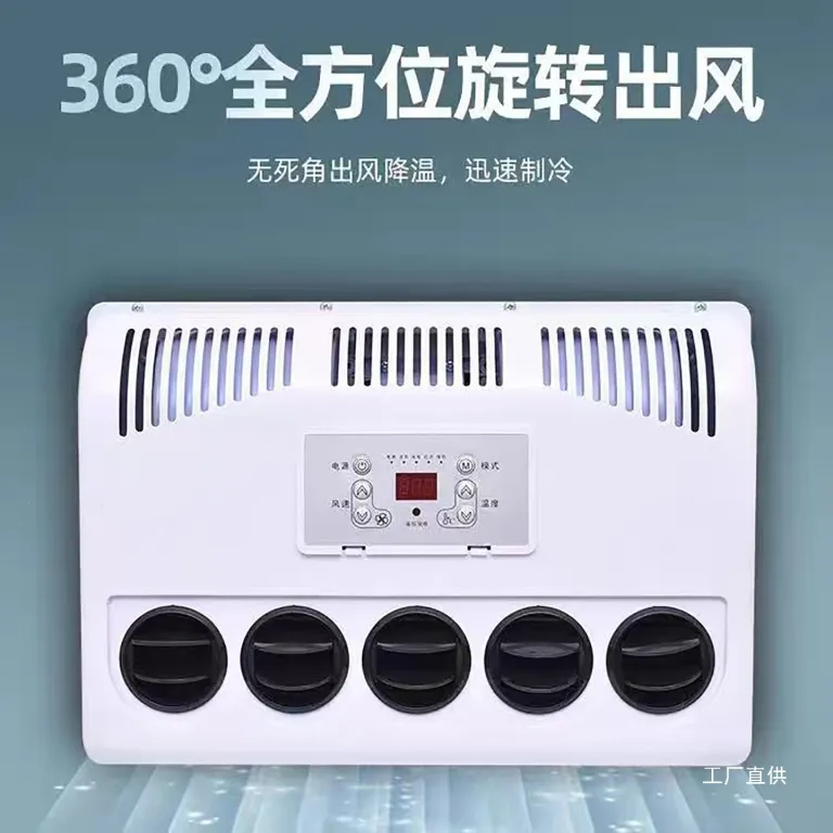 کولر پارکینگی لیانته مخصوص کامیون، لودر و خودروهای سنگین، اینورتر DC برقی 24V کامیون 12V خودرو