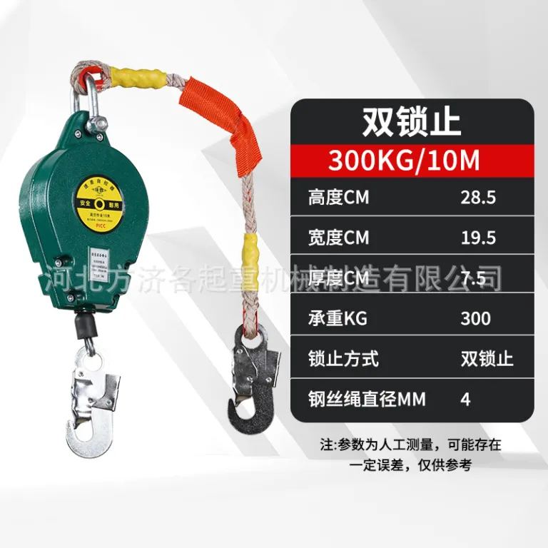 فروش مستقیم کارخانه، ضد سقوط دو قفله 5/10 متر 20 متر 30 متر، کنترل‌کننده خودکار دیفرانسیل سرعت، ضد سقوط قفل خودکار کار در ارتفاع