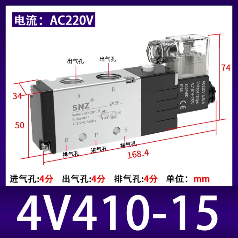 شیر برقی پنوماتیک 4V210-08 شیر معکوس‌کننده سیلندر دو وضعیتی پنج راهه 220V شیر کنترل الکترومغناطیسی 4V310-10
