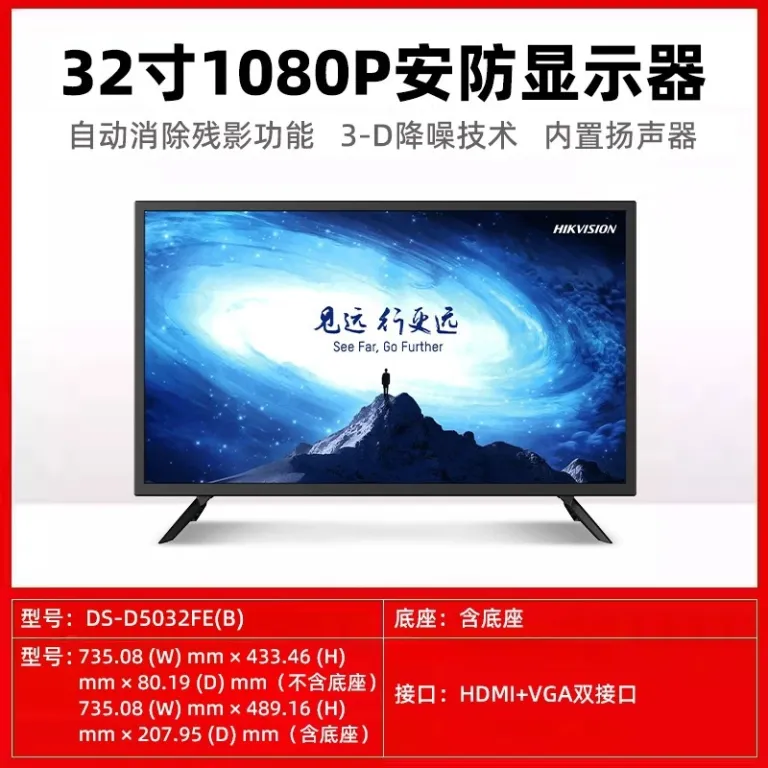 مانیتور حرفه‌ای نظارت تصویری هایک‌ویژن 55 اینچ، کیفیت فوق‌العاده 4K، صفحه نمایش LED، مناسب کارکرد 7*24 ساعته