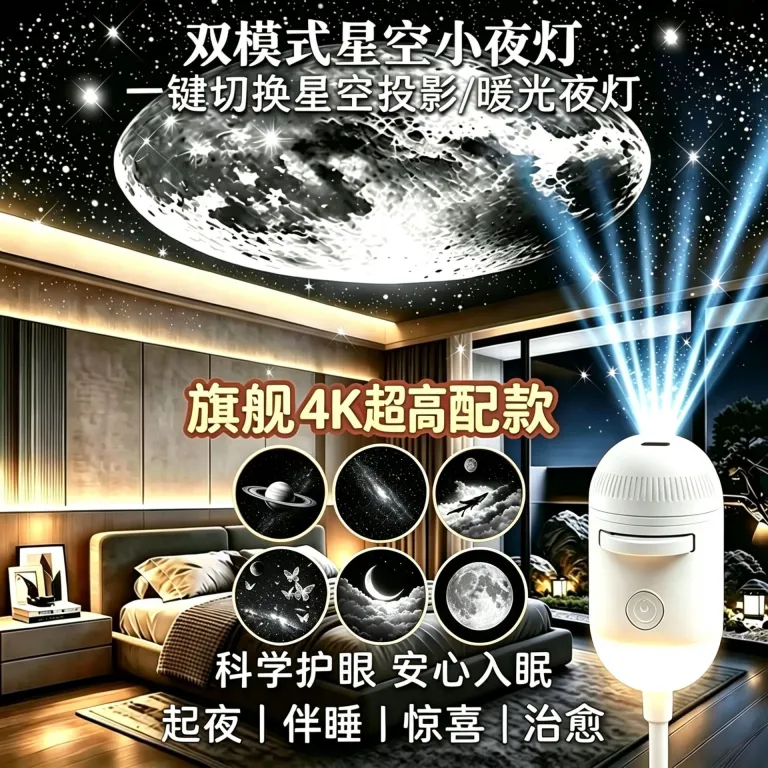 چراغ خواب پروژکتور ستاره‌ای USB با نور گرم، دو حالته، همراه با انواع دیسک ستاره، محصول پرفروش کراس‌بردر، سیاره