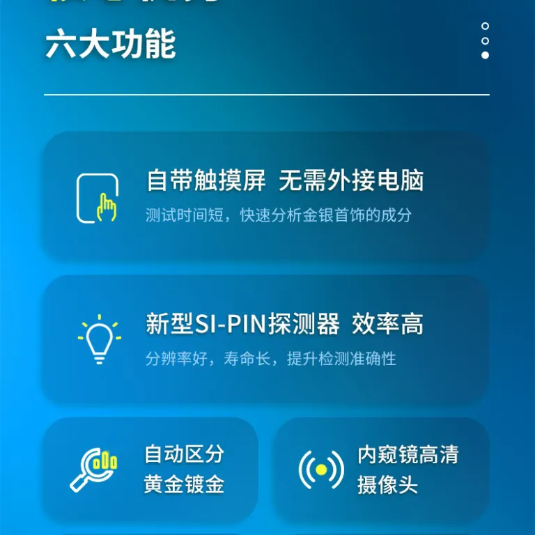 دستگاه قابل حمل سنجش خلوص طلا و فلزات گرانبها با آنالیز طیفی برای تشخیص طلای واقعی از تقلبی