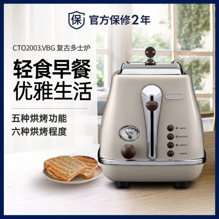 دلونگی دلونگی CTO2003 سری رترو توستر دستگاه برشته‌کن نان تست خانگی کوچک صبحانه