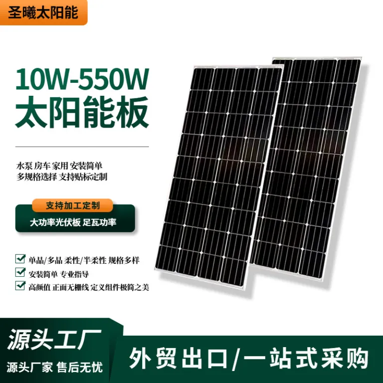 پنل خورشیدی مونو کریستال تولید مستقیم کارخانه، ماژول فتوولتائیک شارژ و تولید برق solar panel