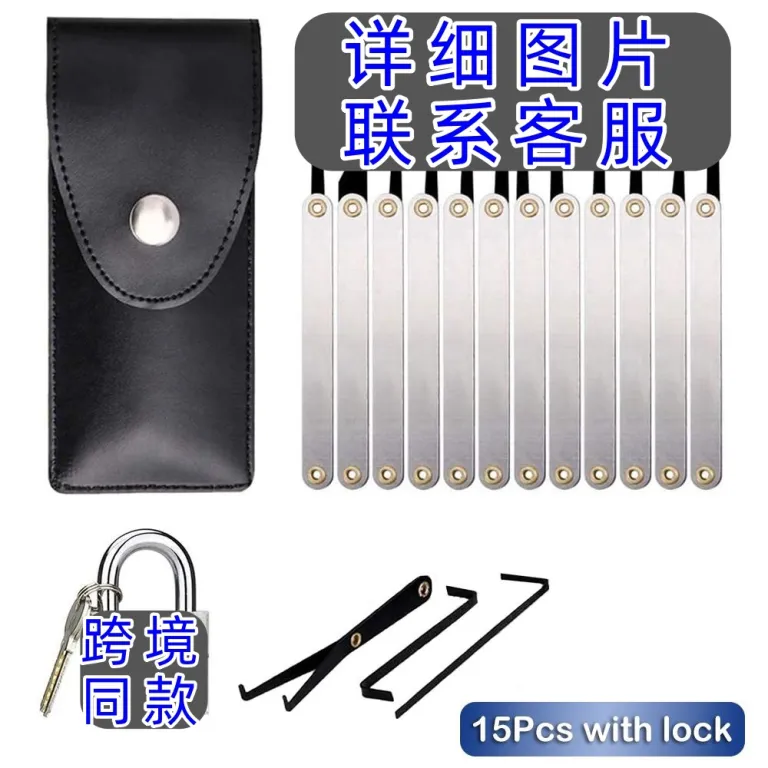 مجموعه ابزار مخصوص تجارت خارجی 17pcs مجموعه قفل 15pcs مجموعه قفل و ابزار قفلسازی عمده کارخانه ارسال سریع