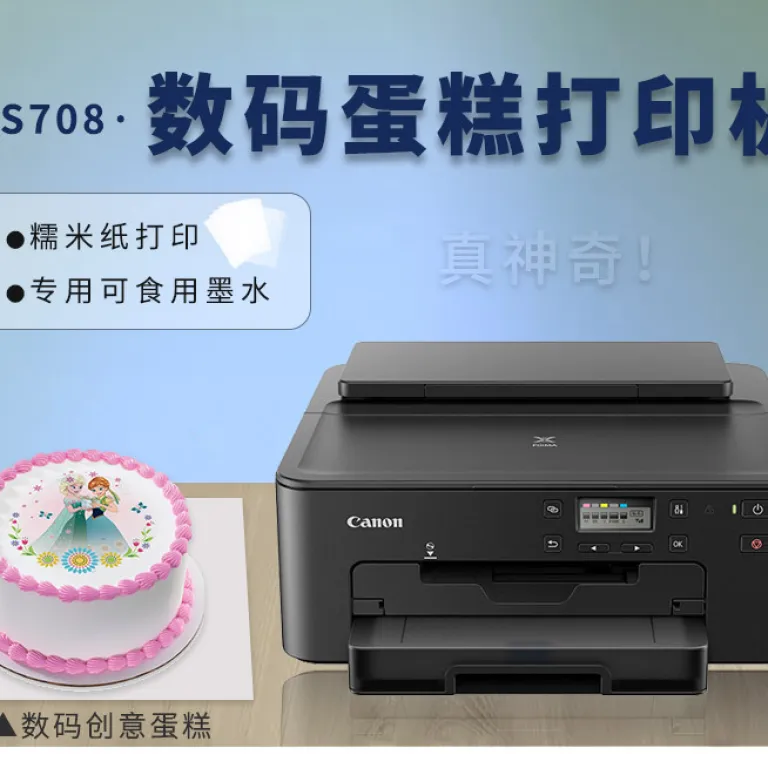 ست کامل چاپگر دیجیتال کیک TS708T، چاپگر کاغذ برنجی خوراکی، کاغذ شکلاتی و کاغذ قندی