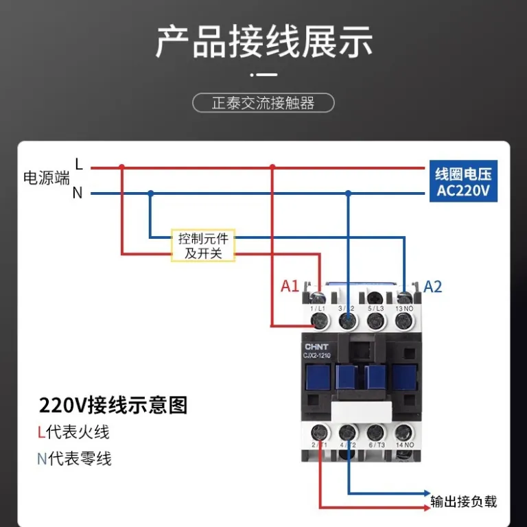 کنتاکتور AC چینت 220V سه‌فاز CJX2-12/1810/25/32/40/65/95NXC380V24V