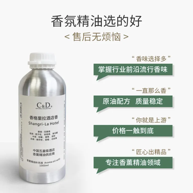 مایع جایگزین رایحه برای دستگاه پخش عطر مخصوص هتل‌های پنج ستاره، رطوبت‌ساز با ماندگاری طولانی عطر