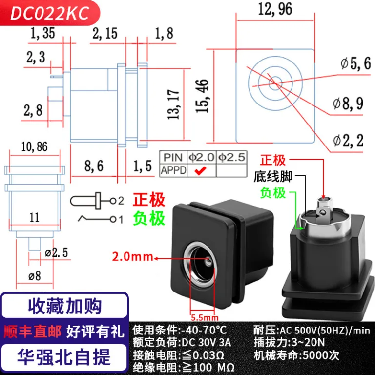 کانکتور فلزی دایرهای ضدآب رزوه‌ای منبع تغذیه DC-022B 5521 5525 سوکت مادگی شارژ DC