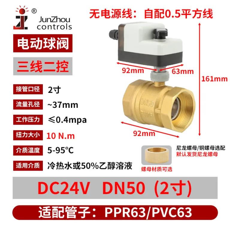DCBV-S24 شیر توپی برقی DC دستی و اتوماتیک نرمال باز نرمال بسته کلید برقی شیر مغناطیسی آب 12VDC24V