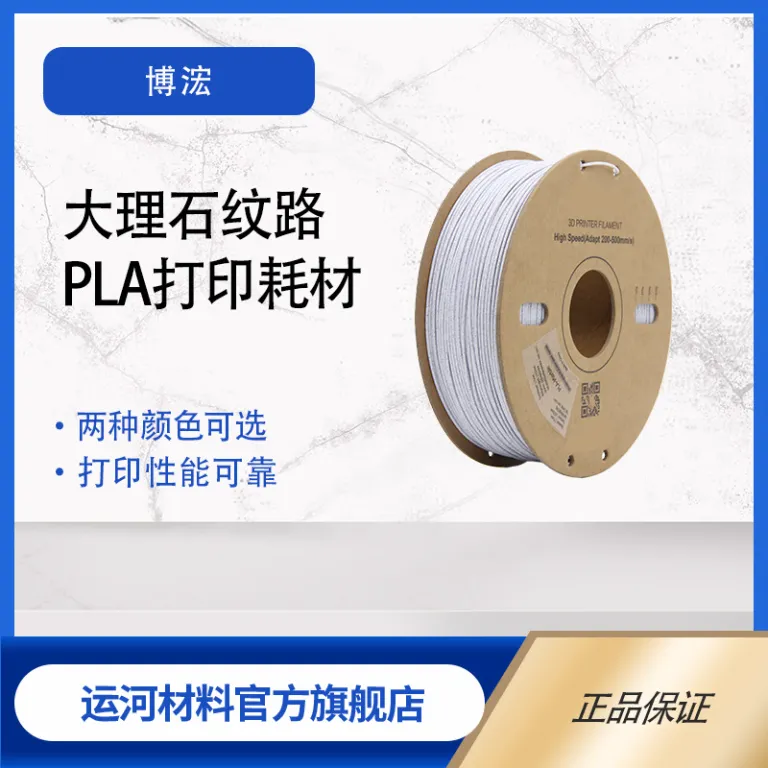 3D فیلامنت چاپ PLA با طرح مرمر، فیلامنت چند رنگ 1.75mm قطر، مناسب برای چاپگر بامبو