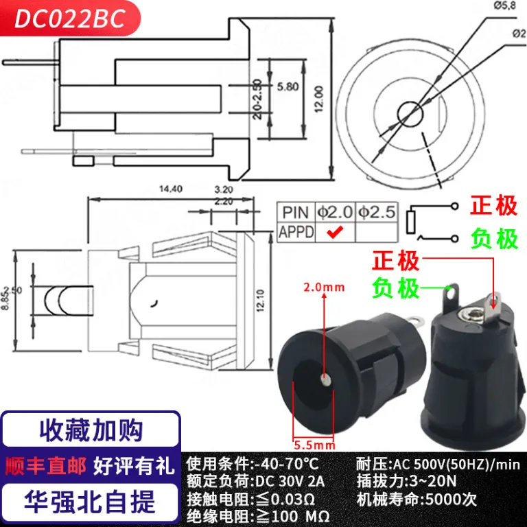 کانکتور فلزی دایرهای ضدآب رزوه‌ای منبع تغذیه DC-022B 5521 5525 سوکت مادگی شارژ DC