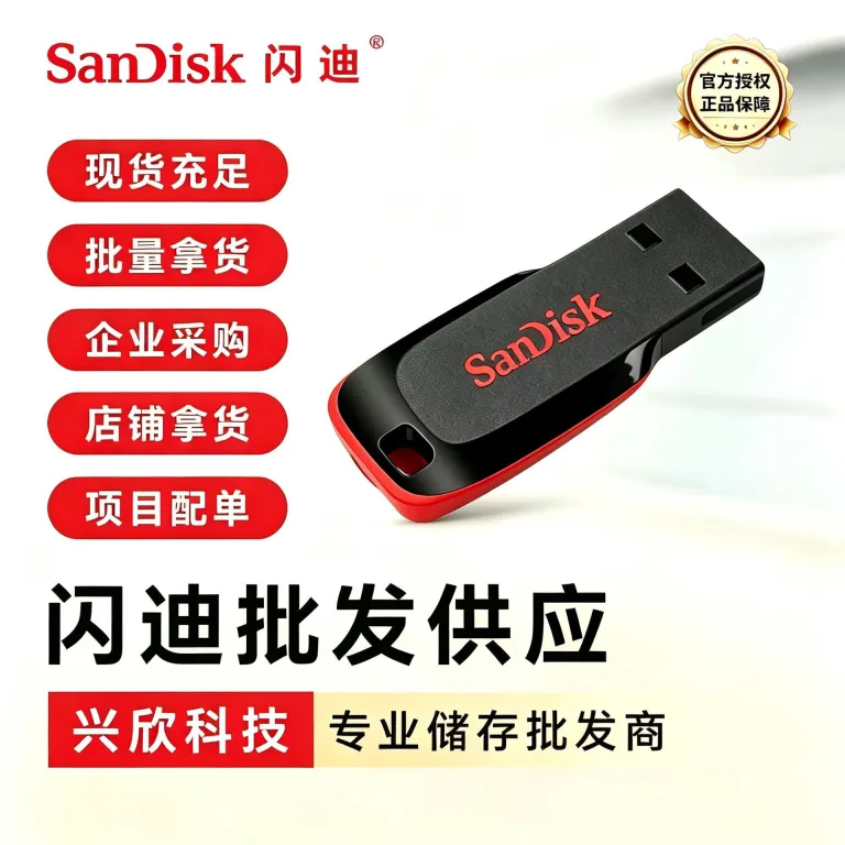 فلش مموری SanDisk مینی 2.0 فلش مموری اداری CZ50 مدل Cruzer Blade 8G 16G 32G 64G 128G