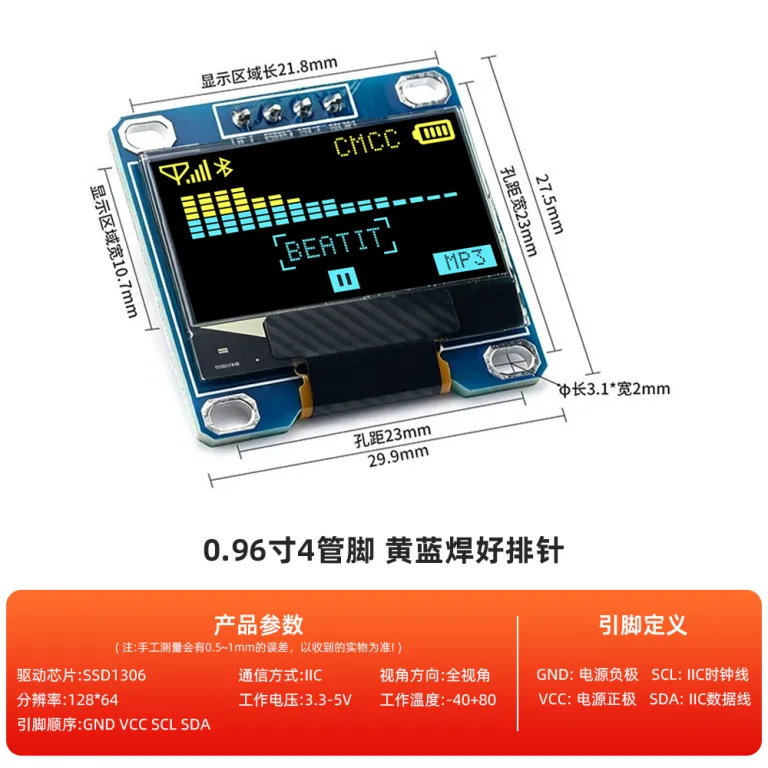 ماژول نمایشگر OLED رزولوشن 12864 0.91/0.96/1.3/1.54 اینچ IIC/SPI 4-7 پین