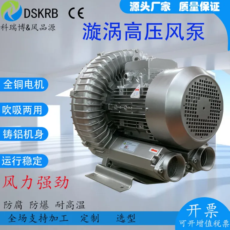 دمنده گردابی 7.5KW برای صادرات RB-81D-3 دمنده جریان گردابی 7.5 کیلووات دمنده فشار قوی ضد انفجار