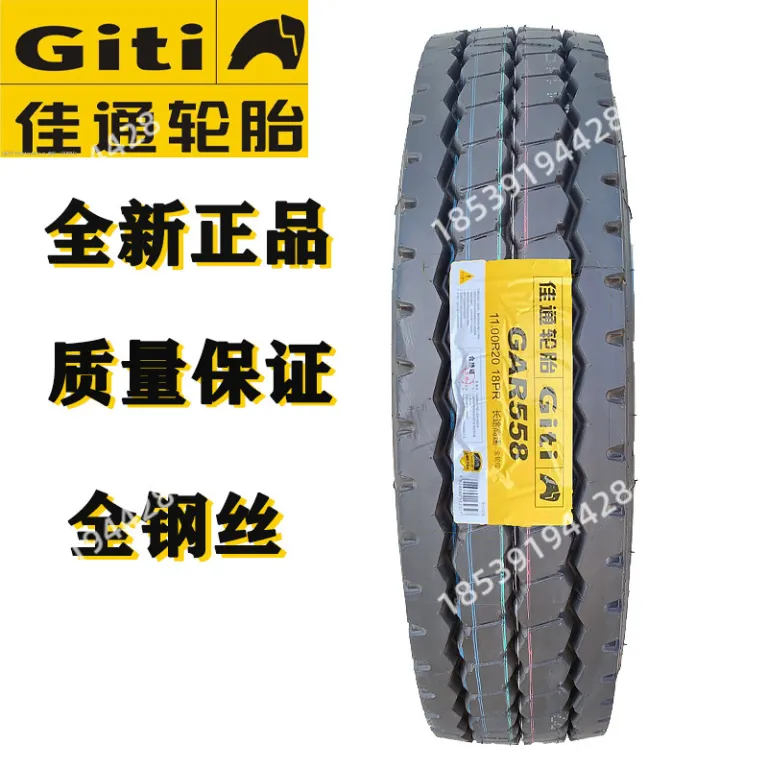 تایر کامیون و اتوبوس جی‌تونگ وب‌سایت رسمی 315/80r22.511r22.5 جی‌آن 12r225Giti