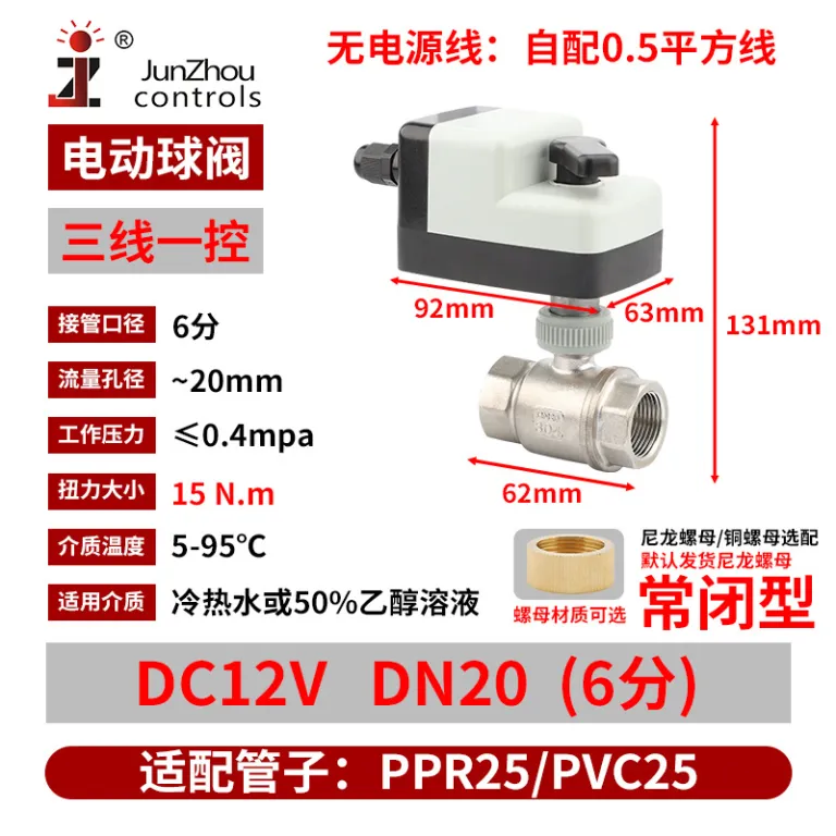 DCBV-S24 شیر توپی برقی DC دستی و اتوماتیک نرمال باز نرمال بسته کلید برقی شیر مغناطیسی آب 12VDC24V
