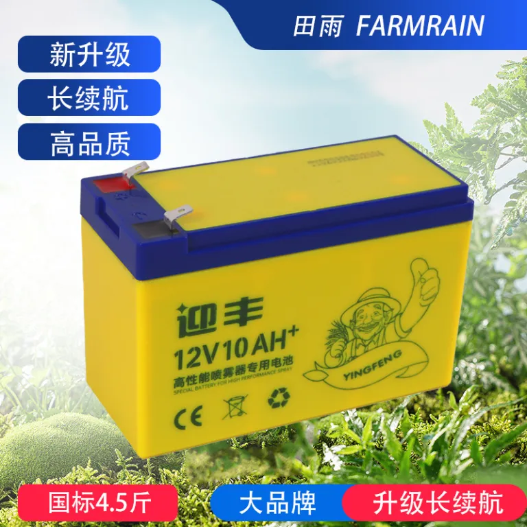 باتری نو بدون نیاز به نگهداری سرب اسیدی مخصوص سمپاش برقی 12V