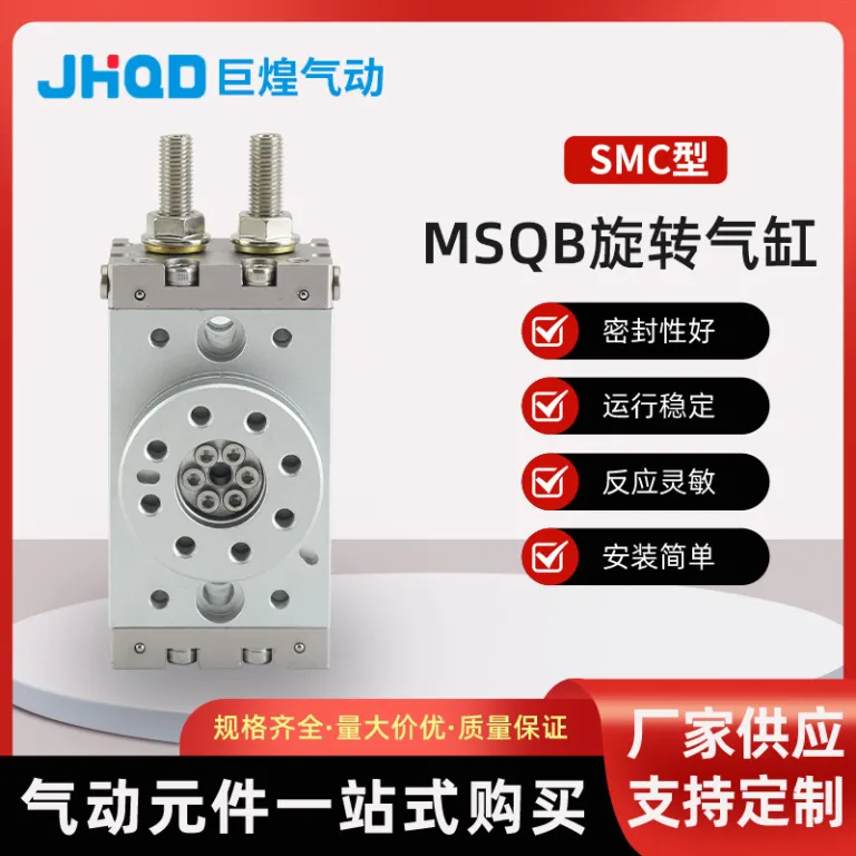 سیلندر پنوماتیک SMC آماده ارسال MSQB10A100A سیلندر دوار با بلبرینگ دقیق قابل تنظیم میز گردان نوسانی
