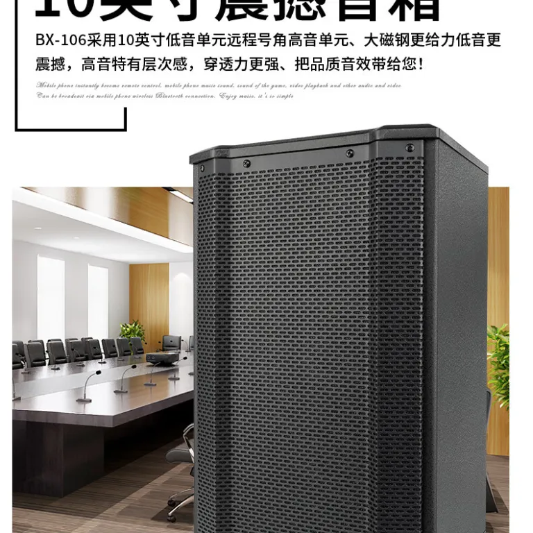 اسپیکر غیرفعال حرفه‌ای شیرو 10 اینچی 120W پرقدرت امپدانس ثابت، یک جفت بلندگوی دیواری سالن کنفرانس BX-106
