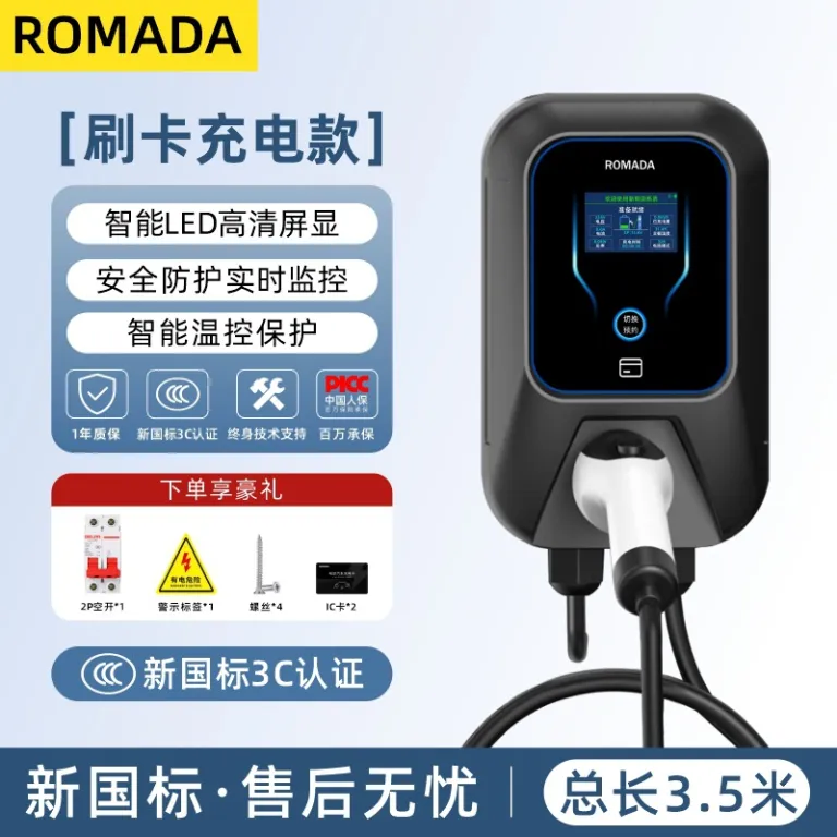 شارژر خانگی ROMADA 7KW دارای گواهی 3C دیواری با شارژ فوری/کارت/4G/بلوتوث و کنترل هوشمند از راه دور