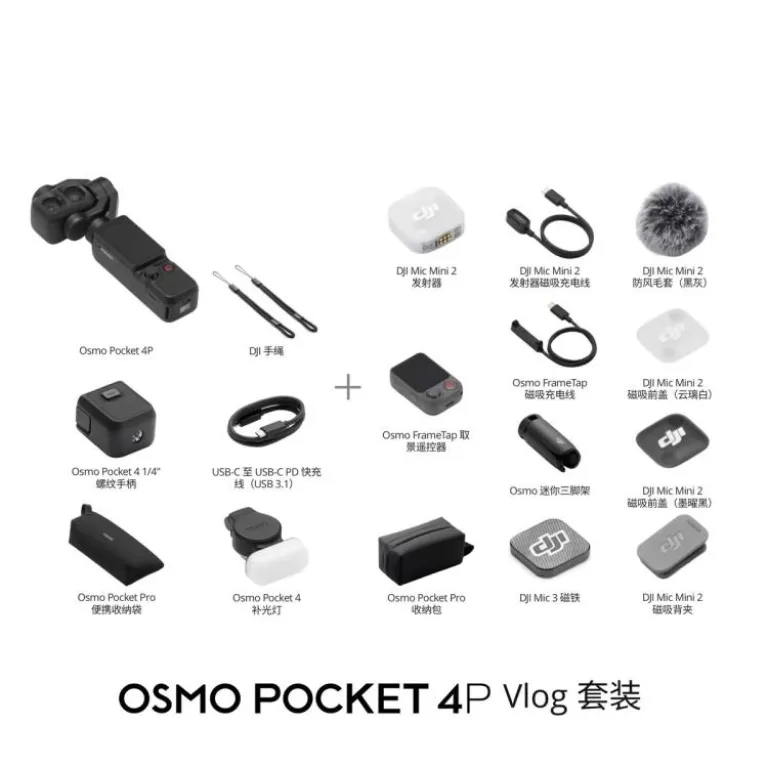 DJI Osmo Pocket 4P کیت ولاگ