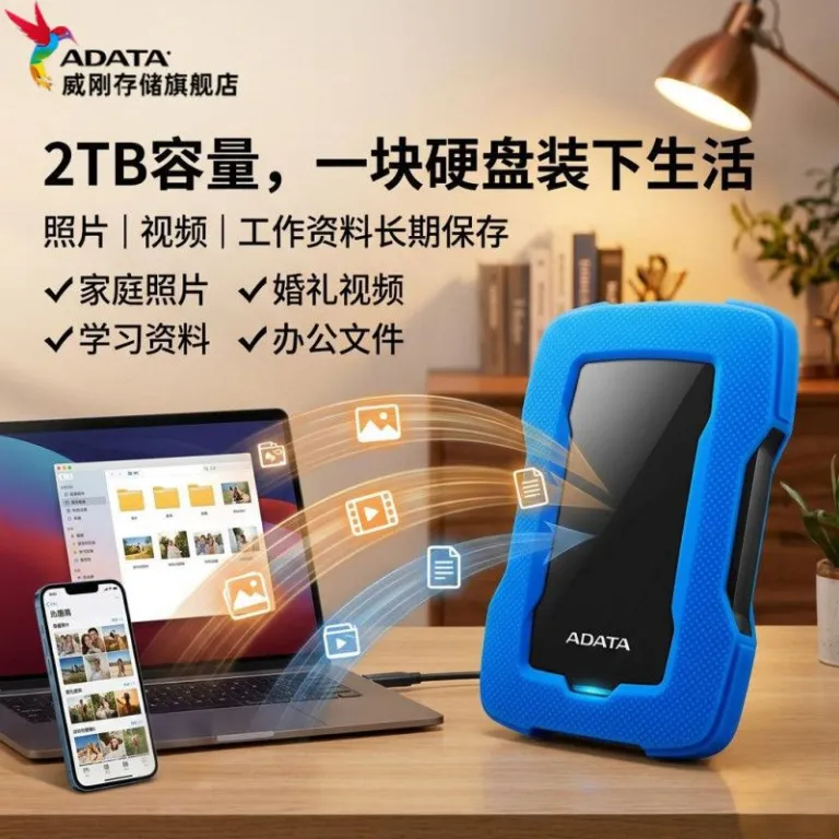 هارد اکسترنال ای‌دیتا HD330 مقاوم در برابر ضربه 5T ضد سقوط 4T ظرفیت بالا 2T هارد مکانیکی اکسترنال برای کامپیوتر و موبایل 1TB