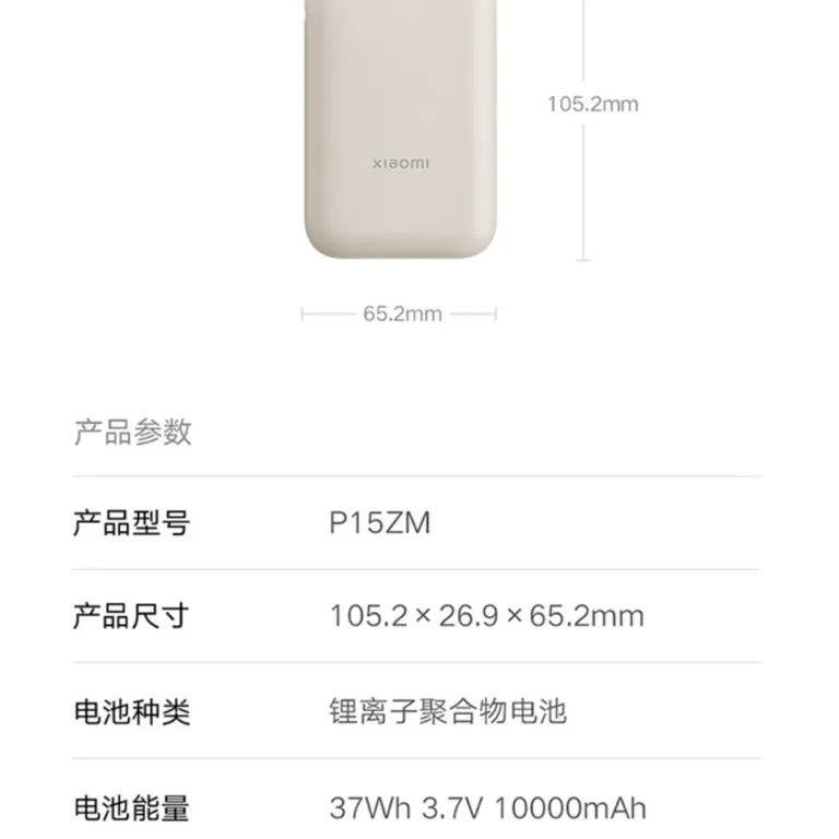 پاوربانک جیبی شیائومی با کابل داخلی 10000mAh مناسب دانش‌آموزان و رفت‌وآمد روزانه، شارژ سریع، هدیه تبلیغاتی سازمانی