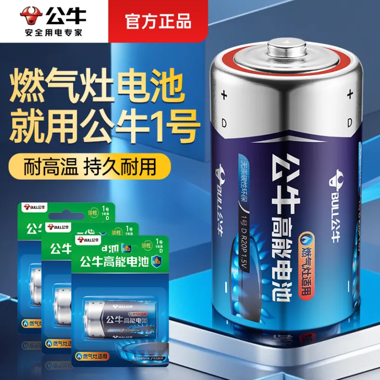 باتری گازی Bull 1 مخصوص اجاق گاز، آبگرمکن و گاز طبیعی و مایع، نوع کربنی و قلیایی