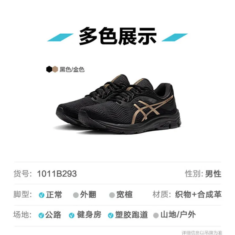 کفش دویدن ASICS GEL-PULSE 11 حرفه‌ای ضربه‌گیر مردانه