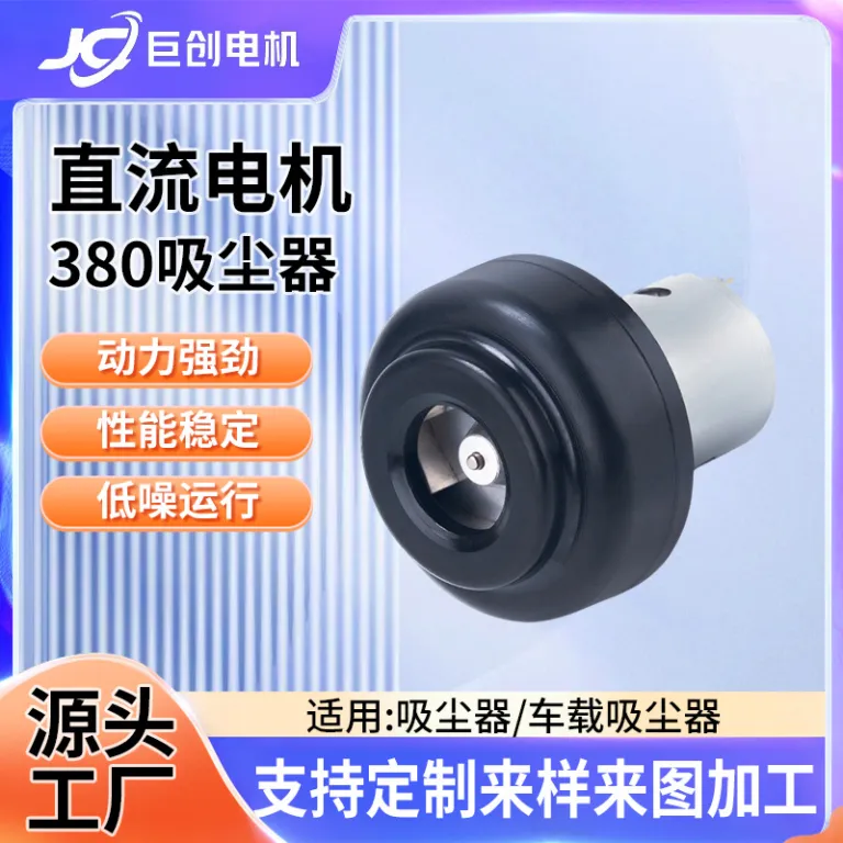 380 موتور DC جاروبرقی خودرو 12V موتور مینیاتوری لوازم هوشمند خانگی، موتور جاروی مایت‌کش و ربات جاروبرقی