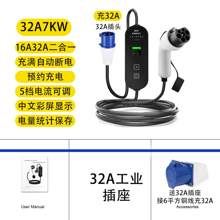 شارژر هوشمند قابل حمل خودرو برقی انرژی نو نسخه اروپا 220v 3.5/7kw