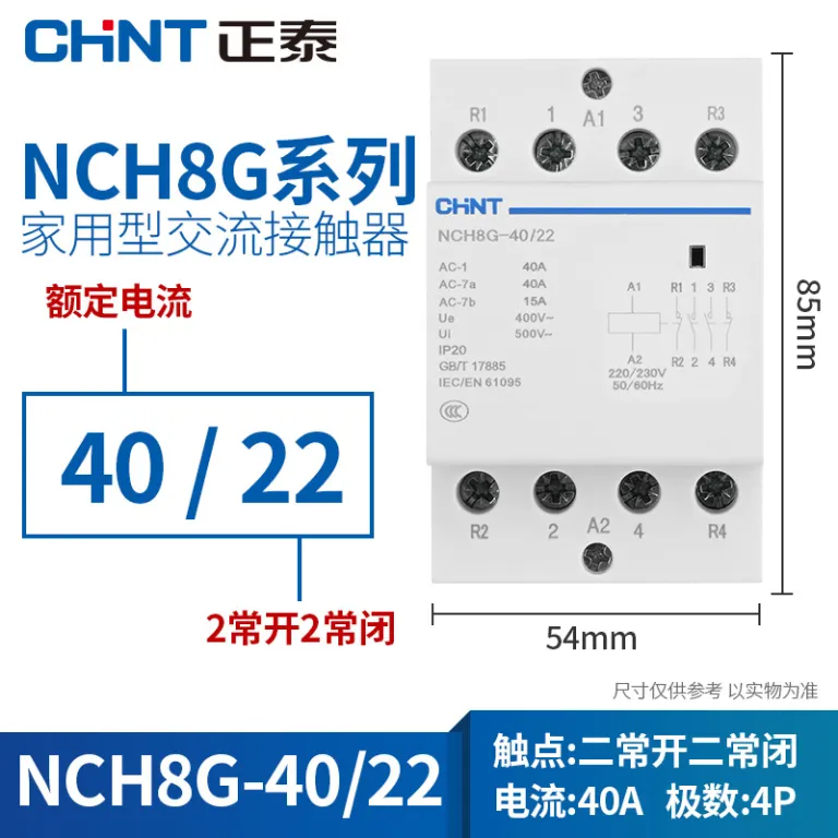 چینت NCH8G کنتاکتور AC 2P ریلی خانگی 4P کوچک 220V تک‌فاز 40A63A25A20 کم‌صدا