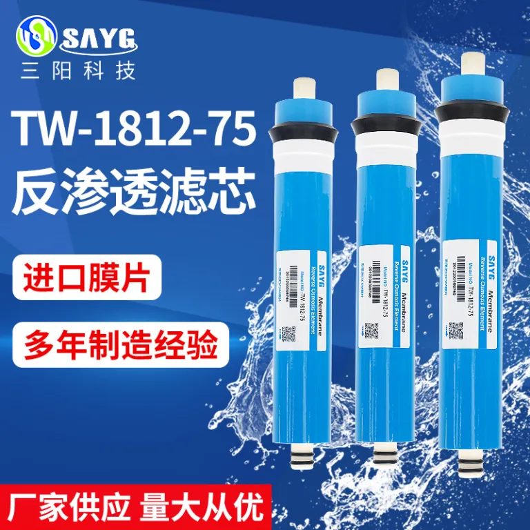 فیلتر ممبران اسمز معکوس وارداتی TW-1812-50 سفارشی کارخانه، فیلتر دستگاه تصفیه آب، قطعات دستگاه تصفیه آب خانگی