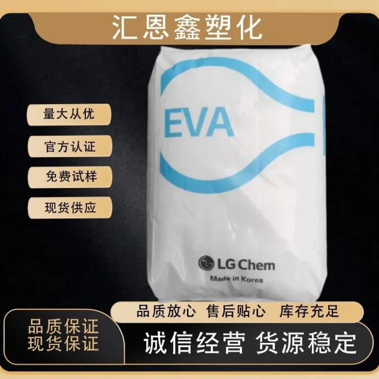 گرانول پلاستیکی EVA گرید چسب حرارتی با آنتی‌اکسیدان و ضد کلوخه از LG کره EA28400