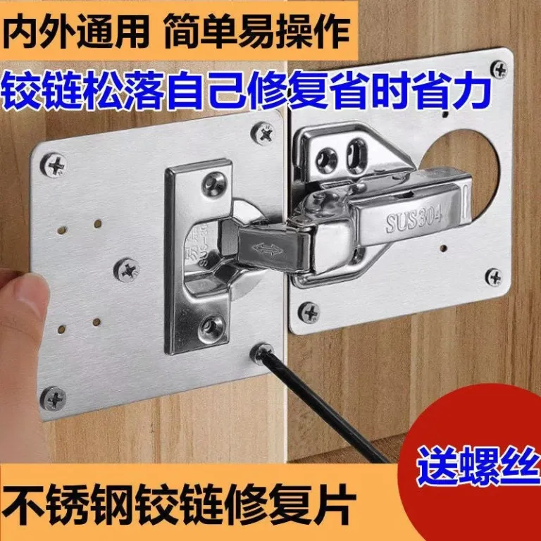 صفحه تعمیر لولا از جنس استیل ضدزنگ، اتصالات مبلمان کابینت و درب کمد، صفحه ثابت نصب