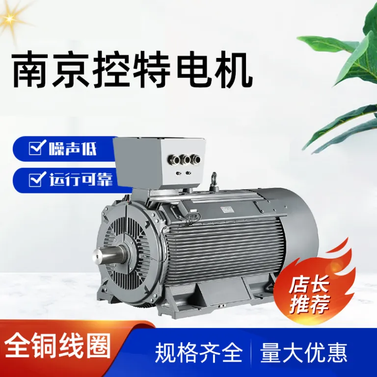 موتور سه‌فاز ناهمزمان فشار ضعیف پرقدرت Nanjing Kongte 37kw45kw عرضه مستقیم کارخانه