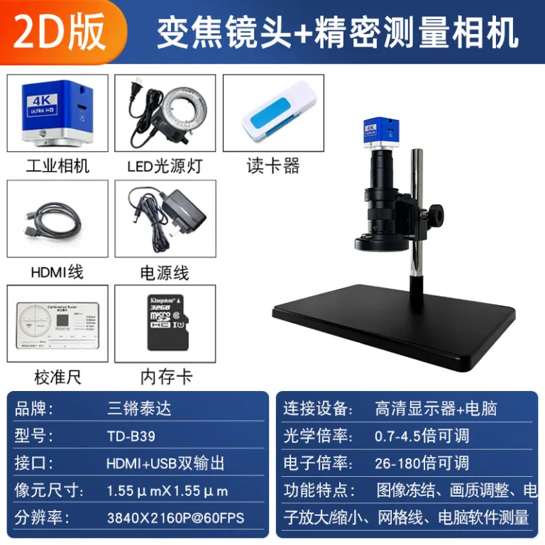 میکروسکوپ دیجیتال با وضوح بالا 4K برای تعمیر موبایل، ذره‌بین صنعتی PCB و تراشه، عکس‌برداری و اندازه‌گیری سطوح فلزی