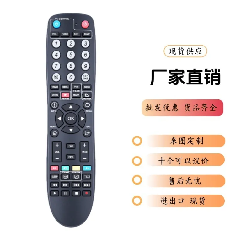ریموت کنترل جدید سازگار با گیرنده uClan Premium RCU v2.0 Denys