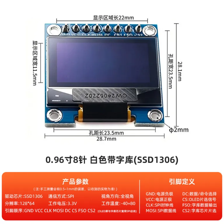 ماژول نمایشگر OLED رزولوشن 12864 0.91/0.96/1.3/1.54 اینچ IIC/SPI 4-7 پین