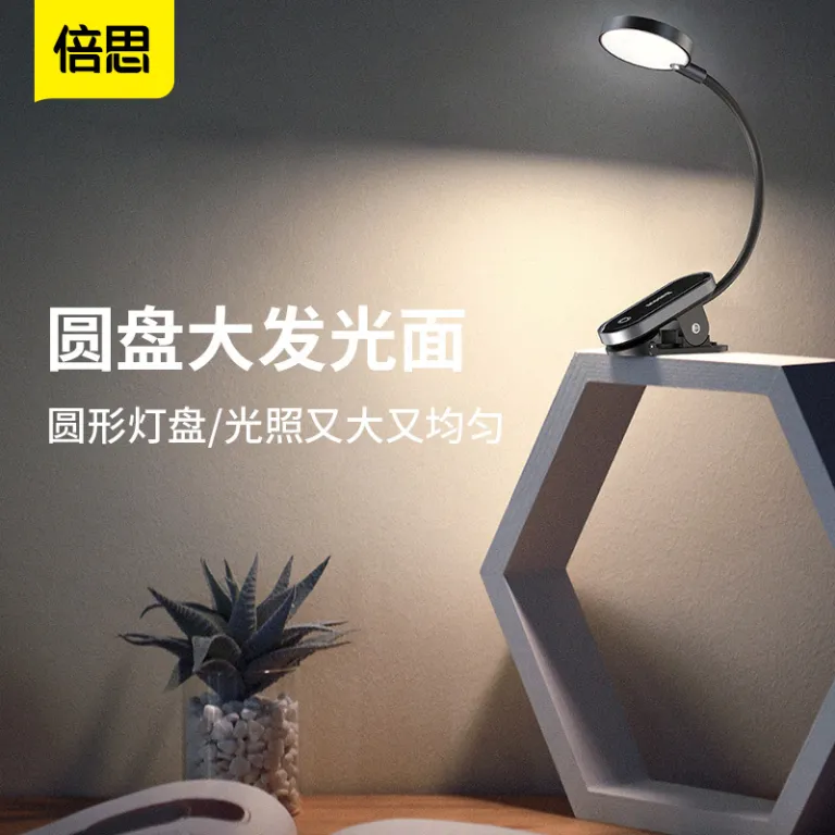 چراغ مطالعه رومیزی گیره‌دار شارژی USB قابل استفاده برای Baseus YuanYue مخصوص اتاق خواب و کودکان