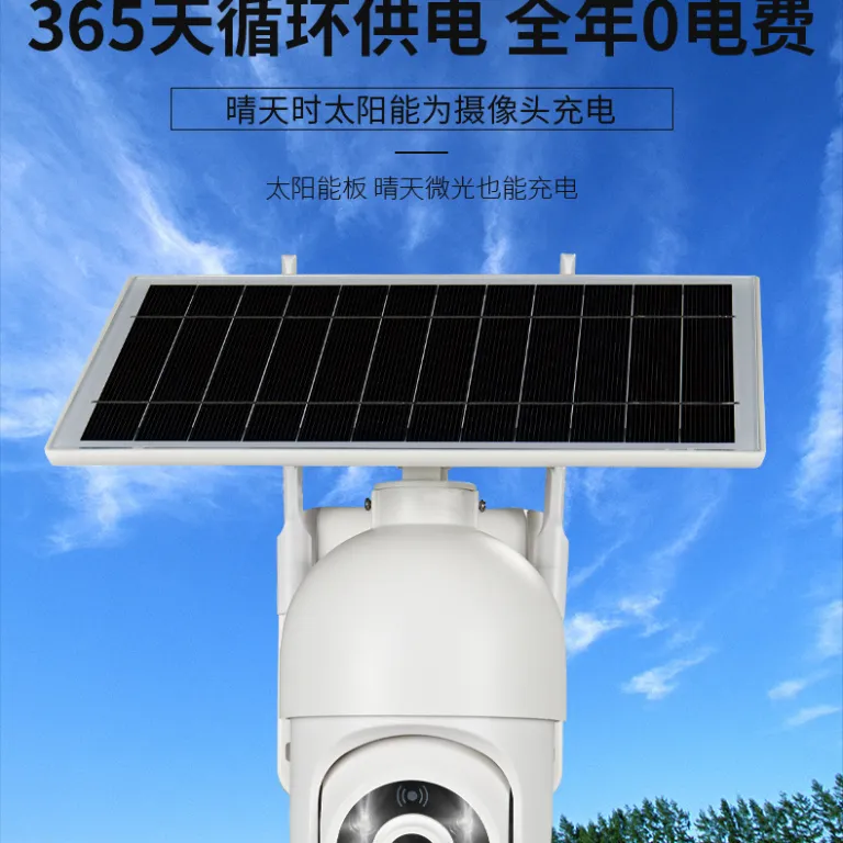 دوربین مداربسته PTZ بیرونی 4G دوربین خانگی چرخش 360 درجه دید در شب کیفیت بالا