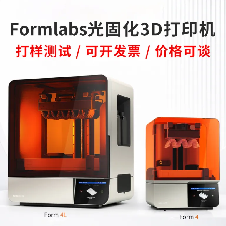 Form4/4L3d پرینتر سه‌بعدی رزینی با دقت بالا و کیفیت صنعتی مخصوص سیلیکون برای آزمایشگاه و تحقیق و توسعه دانشگاهی Formlabs4B