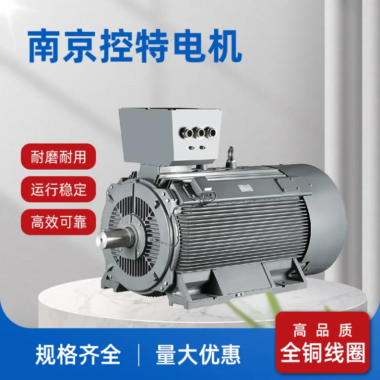 موتور سه‌فاز ناهمزمان فشار ضعیف پرقدرت Nanjing Kongte 37kw45kw عرضه مستقیم کارخانه