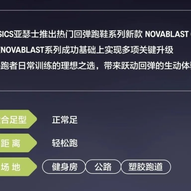 کفش دویدن مردانه ASICS مدل NOVABLAST 6 سبک، با بازگشت انرژی و تنفس‌پذیر