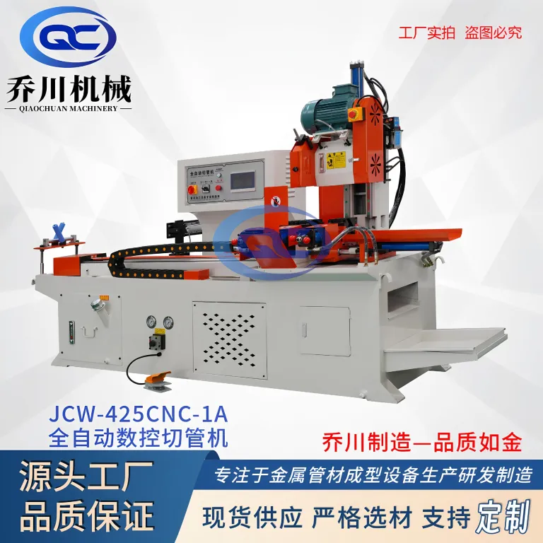 425CNC دستگاه برش لوله تمام اتوماتیک، برش دقیق لوله و میله گرد، برش همزمان چندتایی با تغذیه سروو