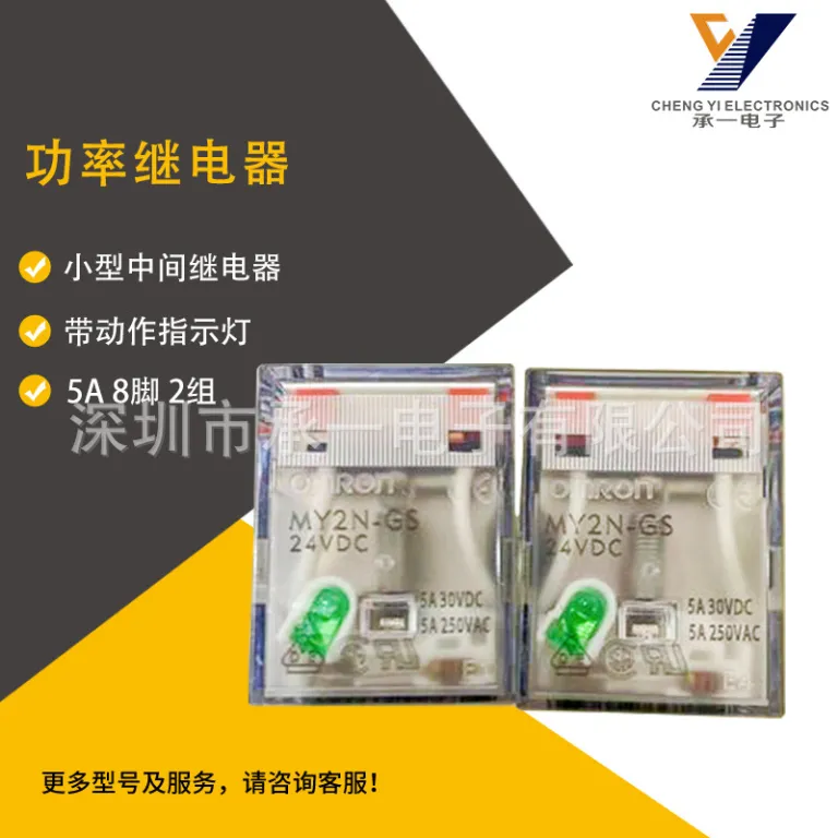 رله میانی اورجینال امرون MY2N-GS 24VDC MY2N-GS 12VDC کوچک 8 پایه 14 پایه 5A منفی