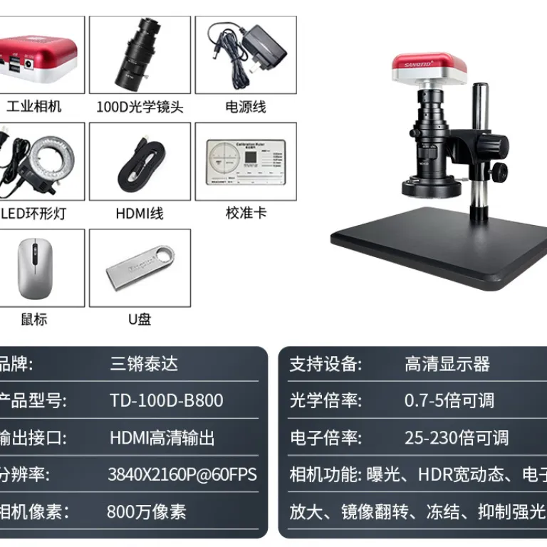 میکروسکوپ فوکوس خودکار Sanqiang Taida 4K برای بازرسی صنعتی، ذره‌بین با وضوح بالا، سرکوب نور شدید، میکروسکوپ اندازه‌گیری